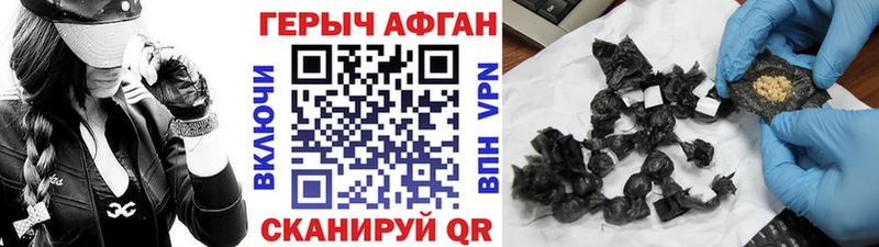 гидра маркетплейс  Рыбное  ГЕРОИН Афган 