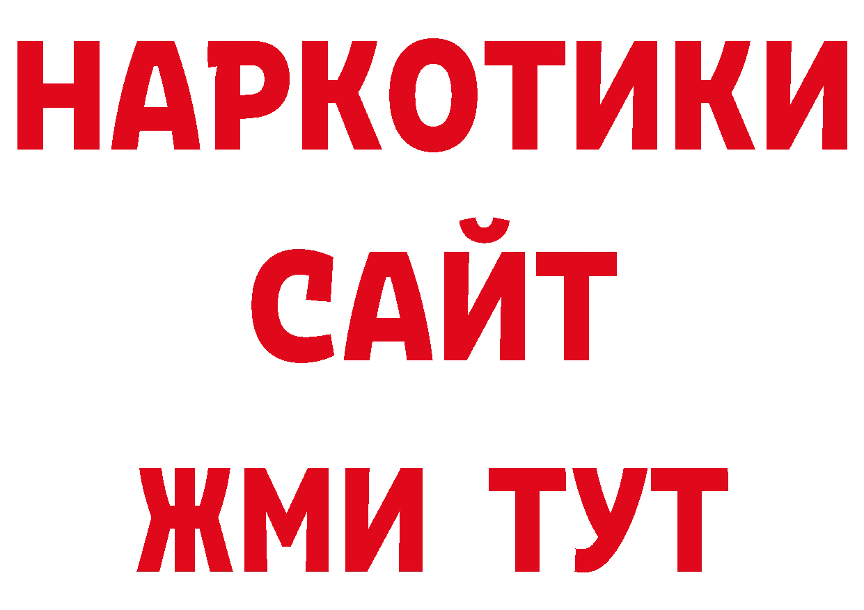 А ПВП кристаллы как зайти сайты даркнета гидра Рыбное