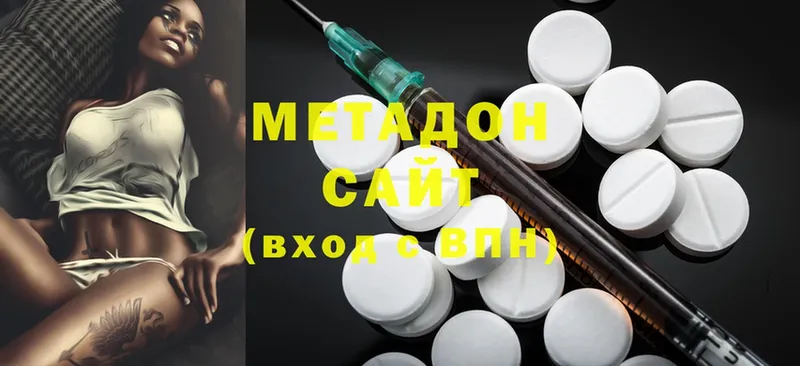 МЕТАДОН methadone  Рыбное 