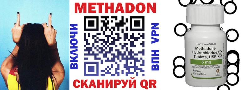 Метадон белоснежный Рыбное