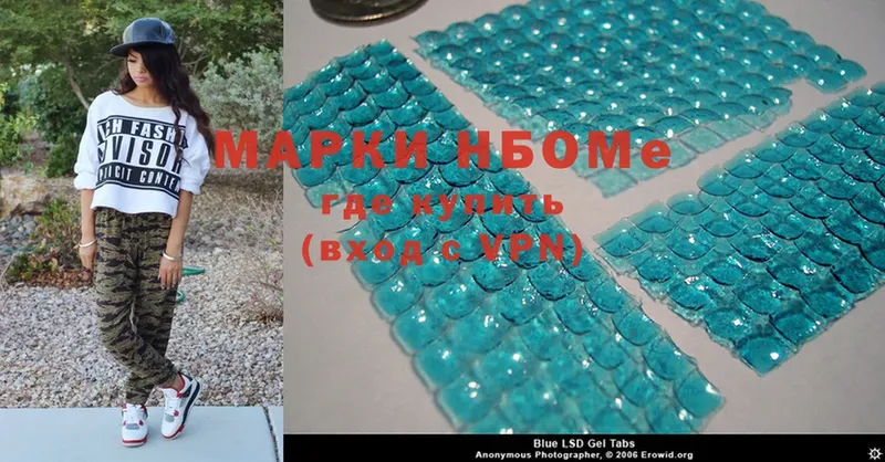 Марки NBOMe 1,8мг  Рыбное 